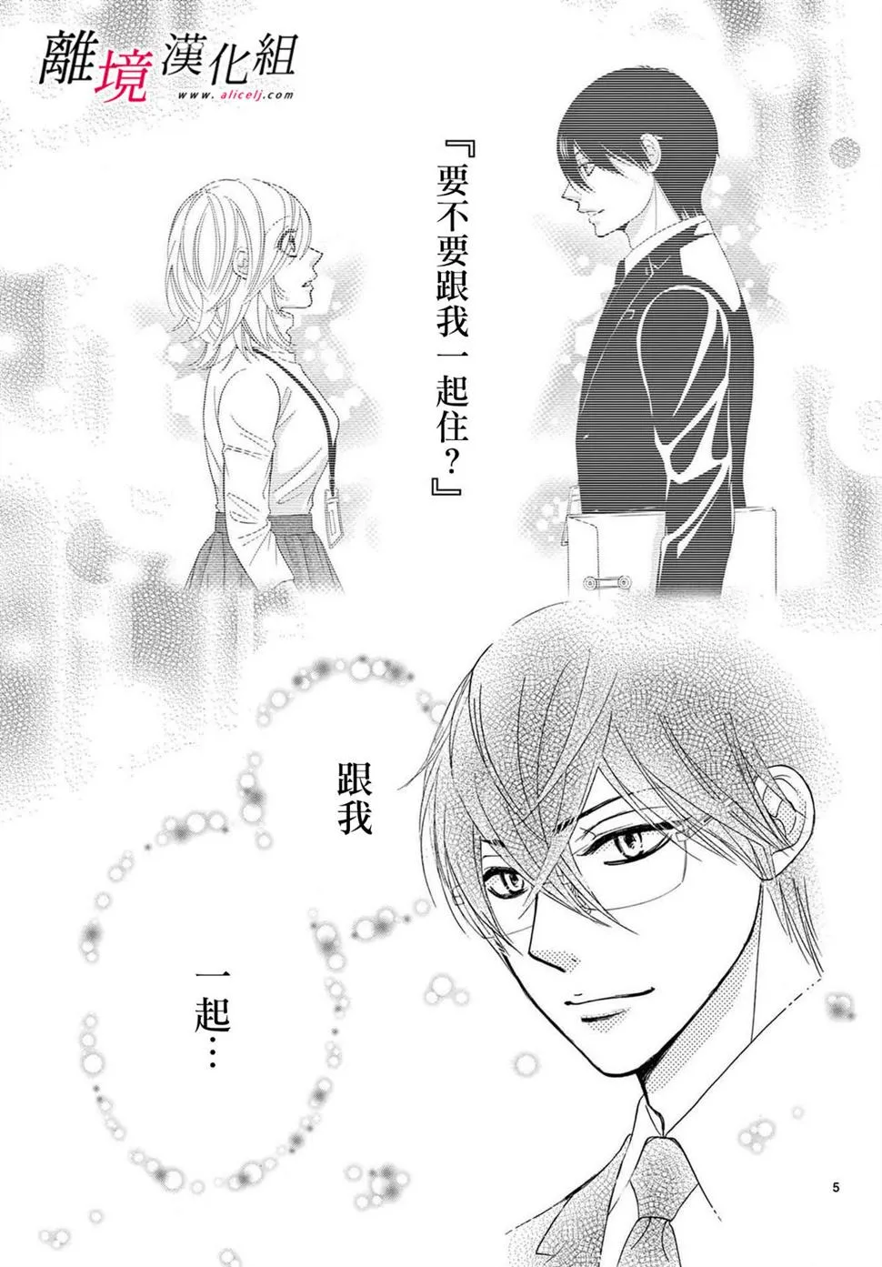 第28话 第5页