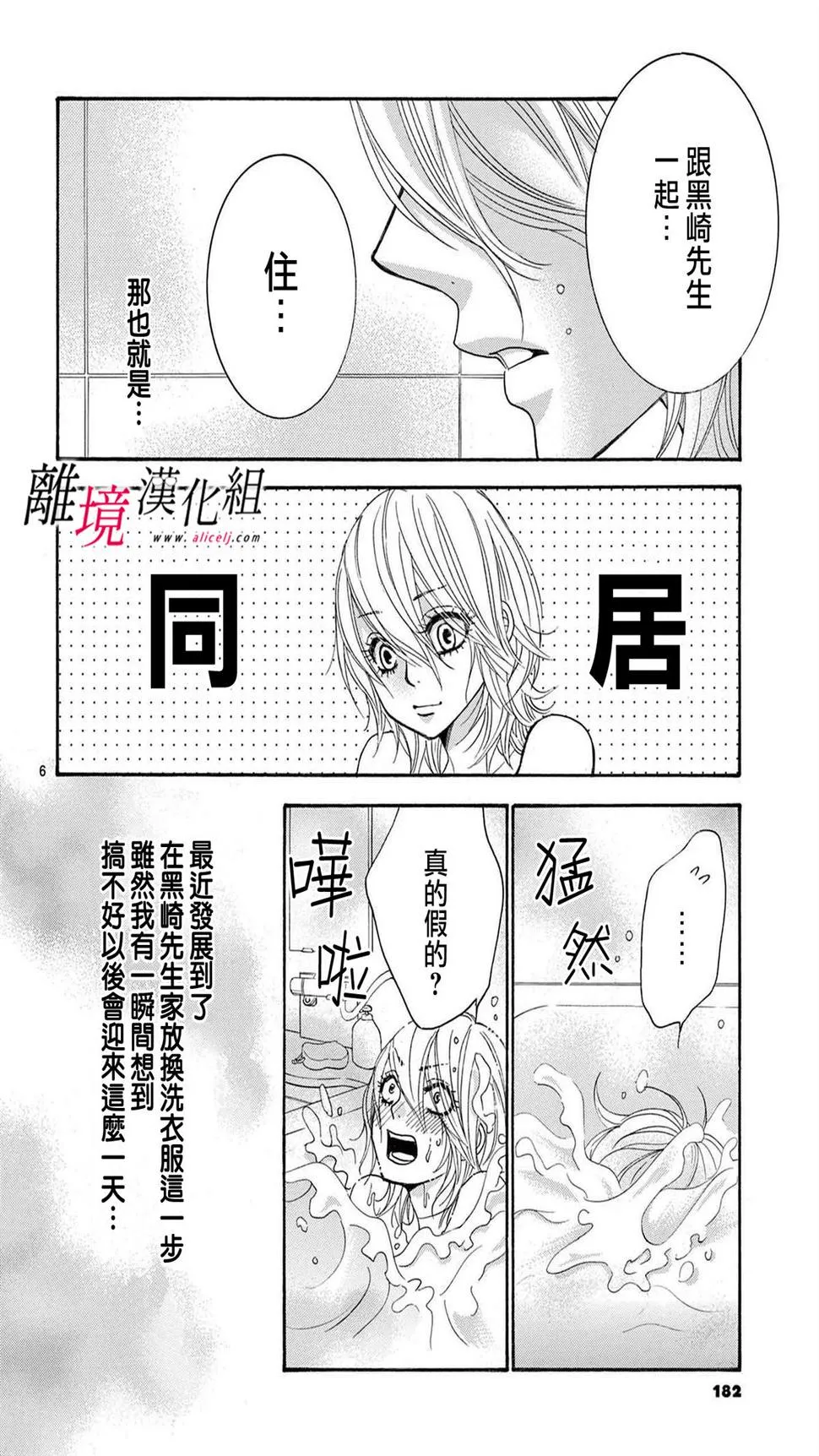 第28话 第6页