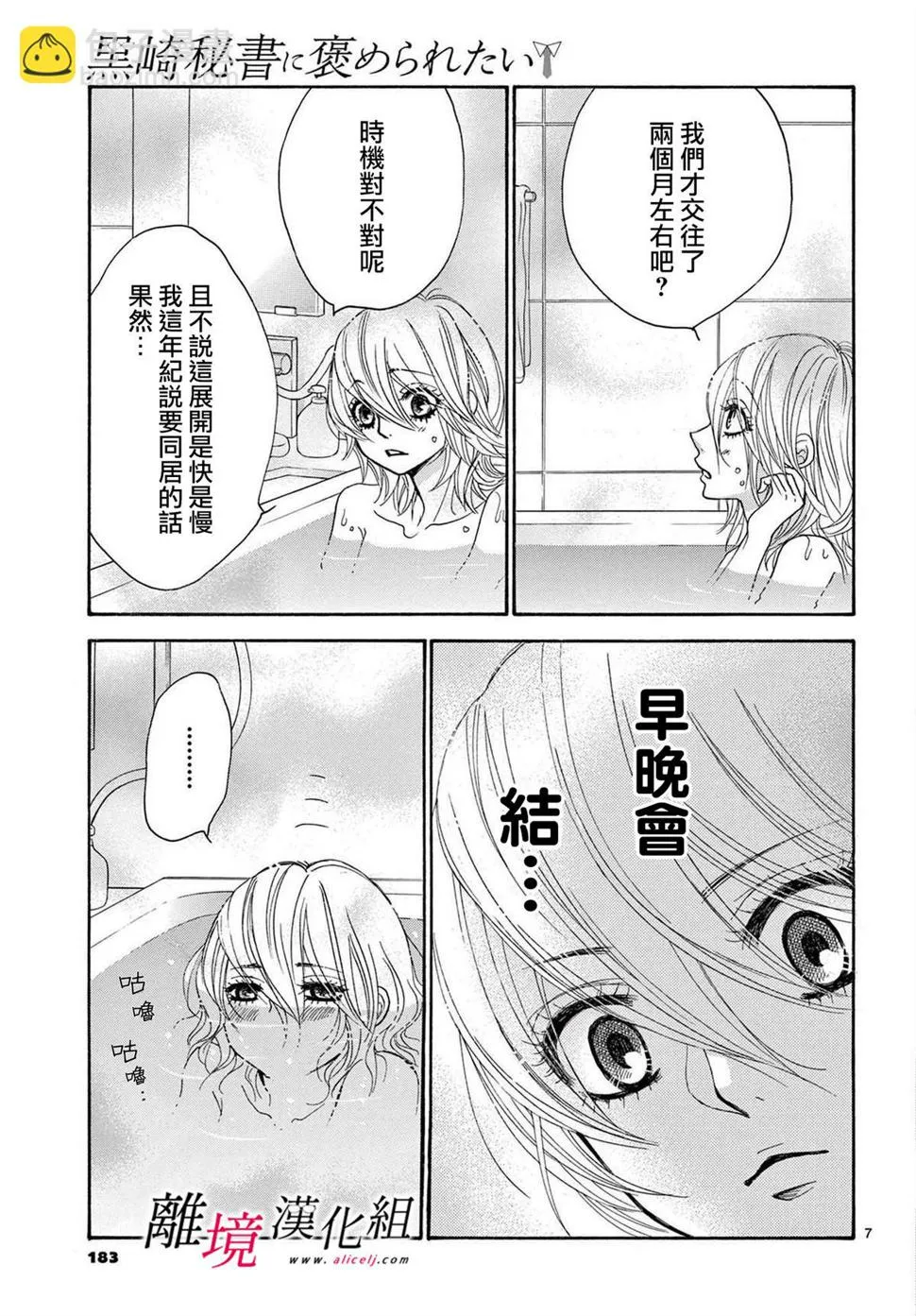 第28话 第7页