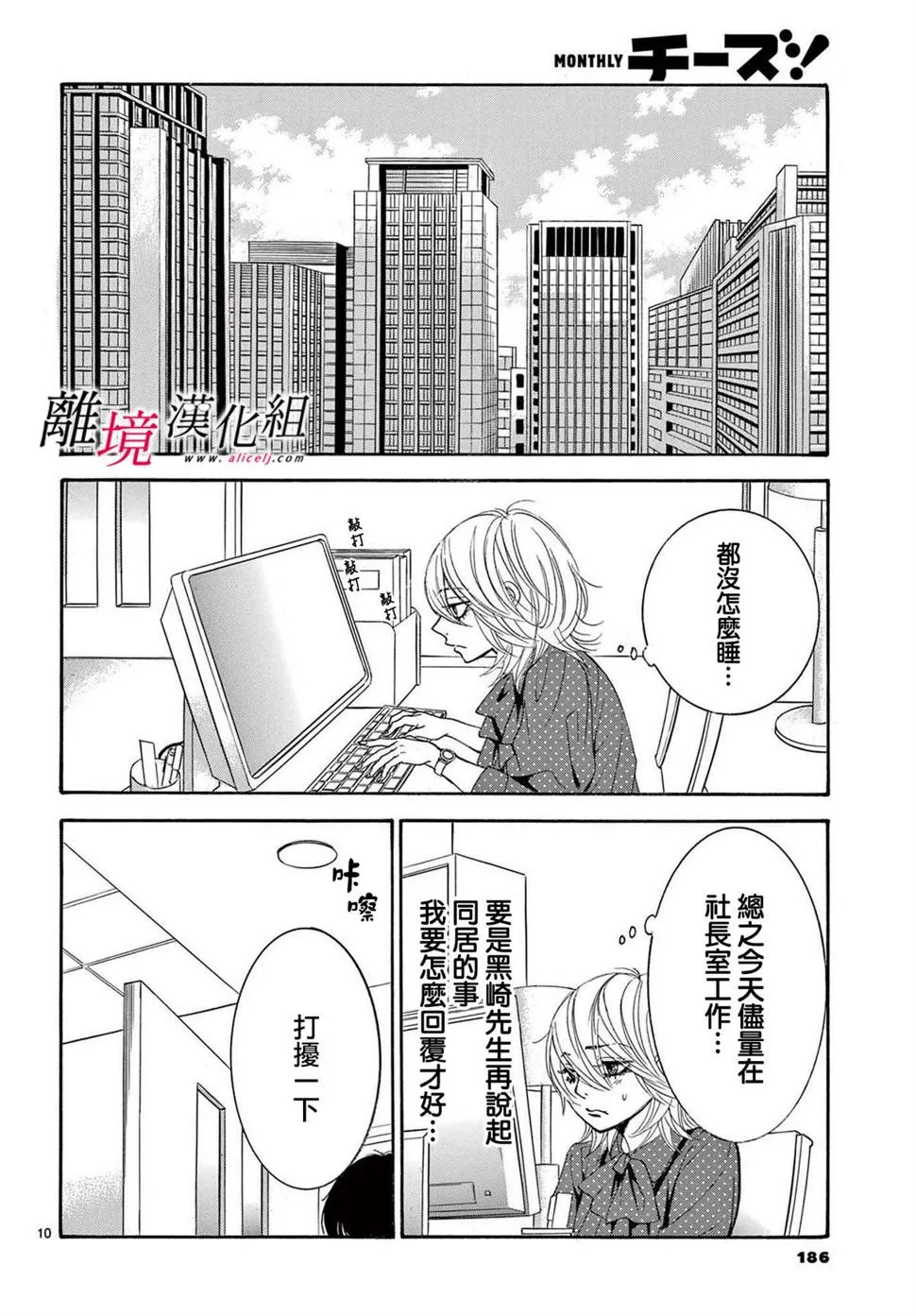 第28话 第10页