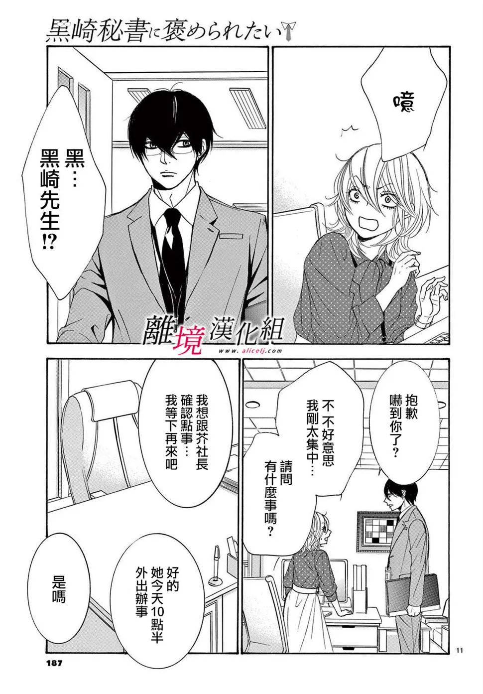 第28话 第11页