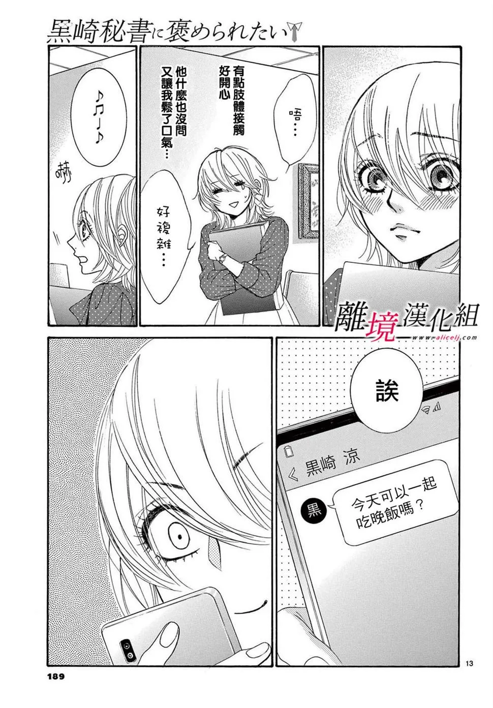 第28话 第13页