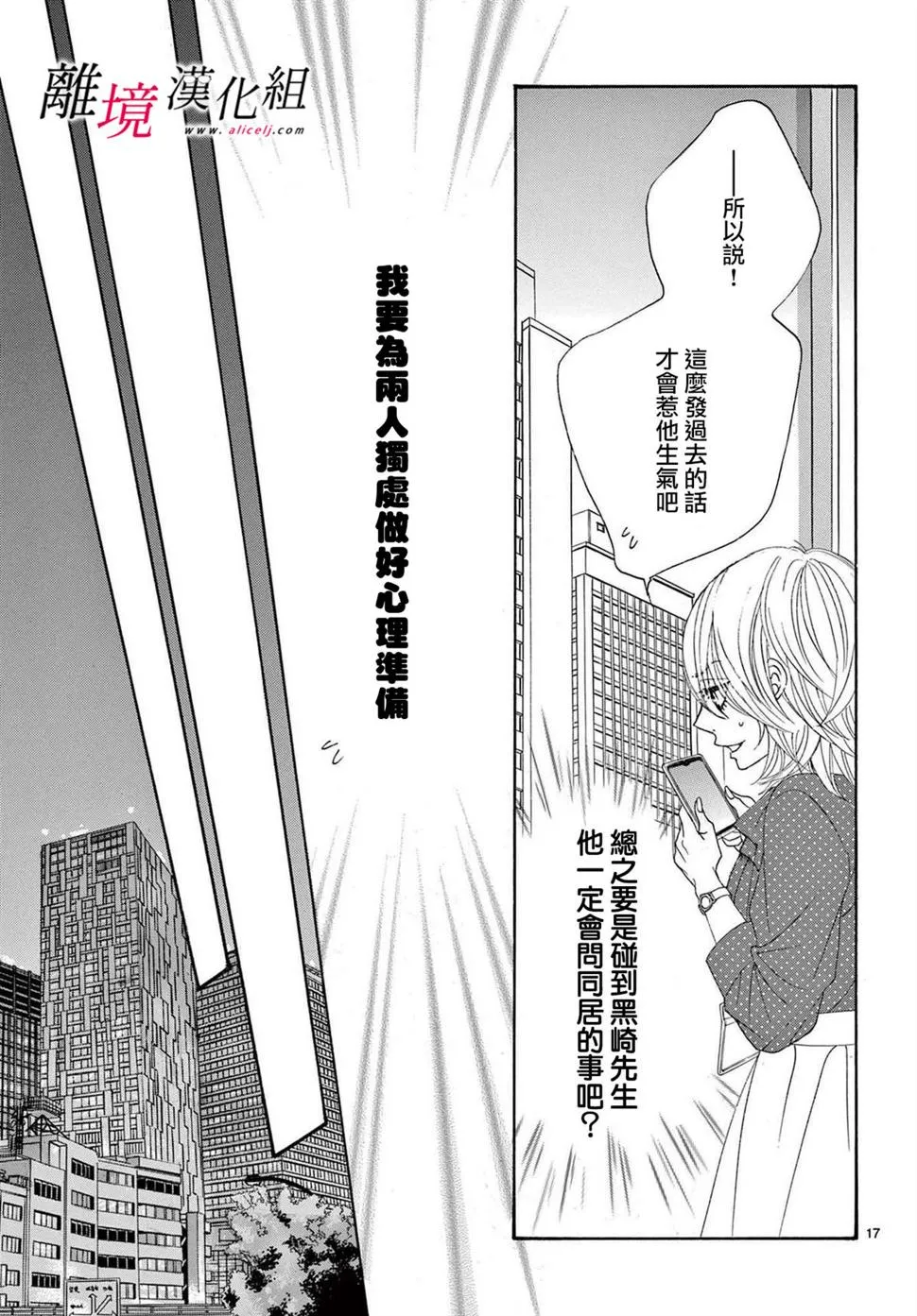 第28话 第17页