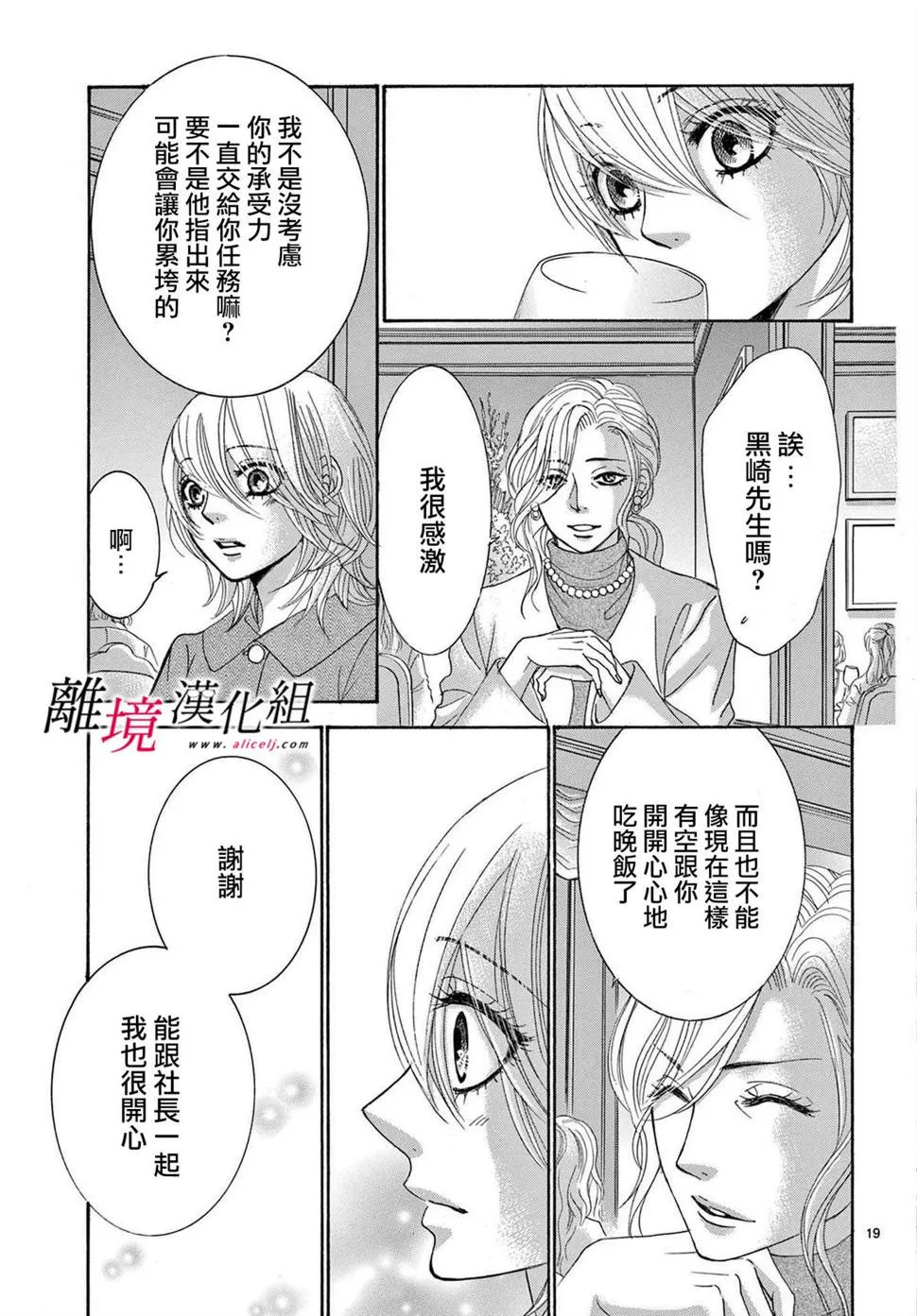 第28话 第19页
