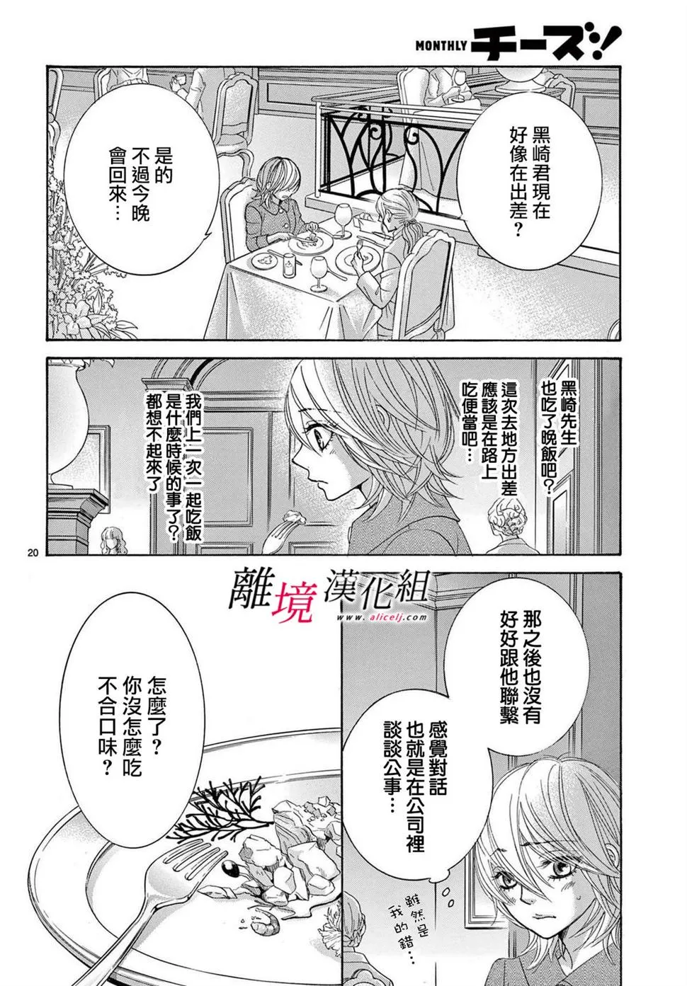 第28话 第20页