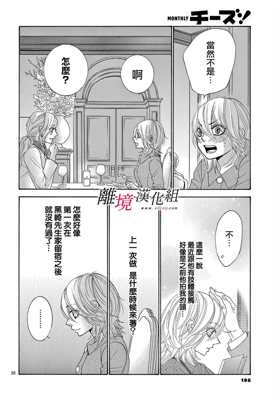 第28话 第22页
