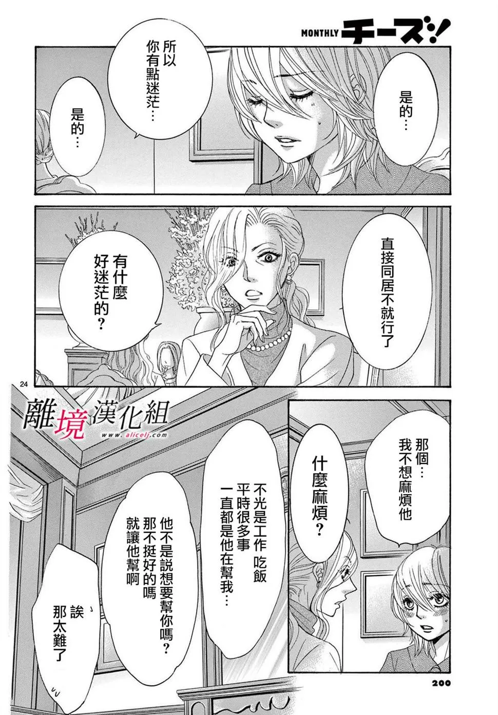 第28话 第24页