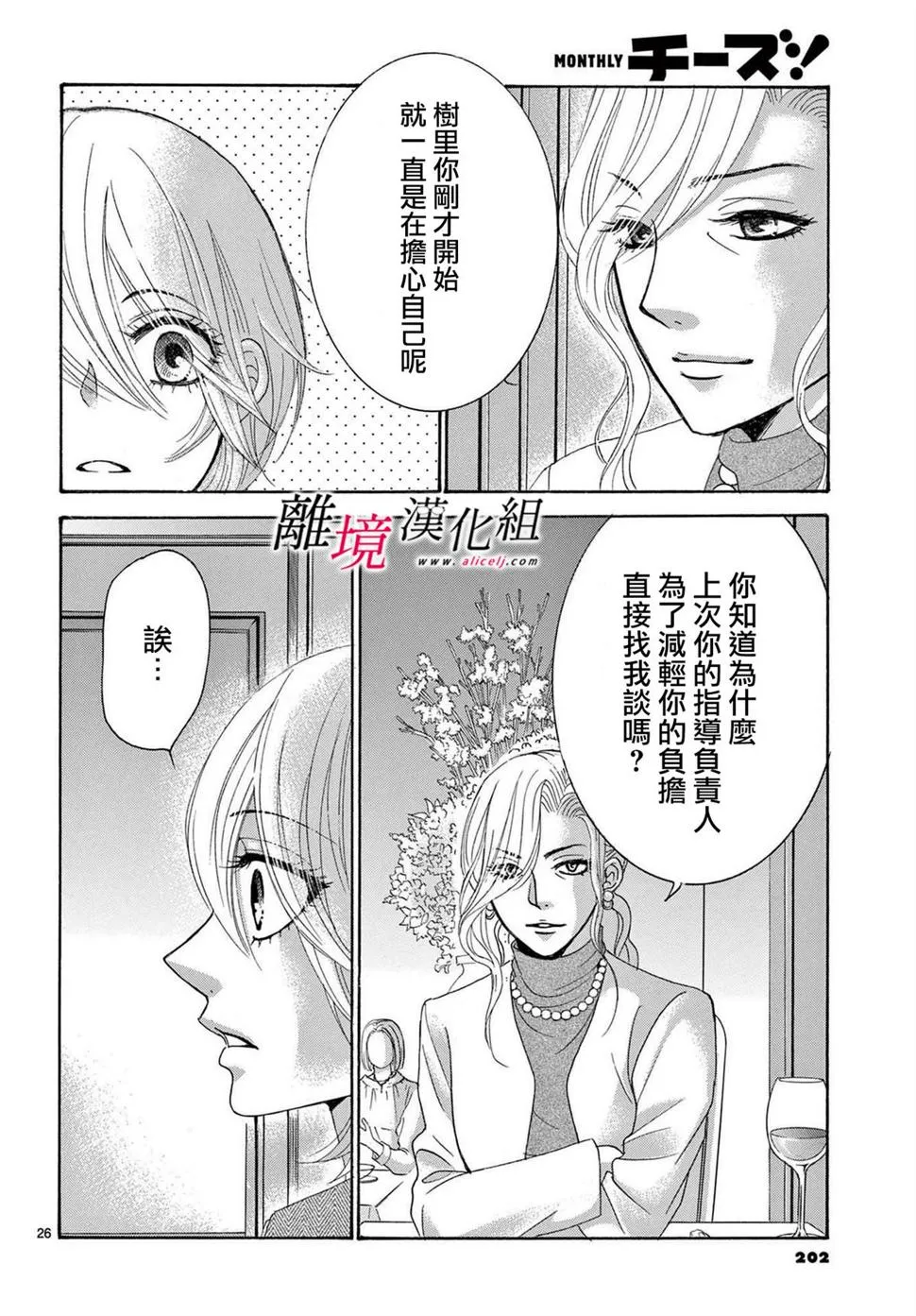第28话 第26页