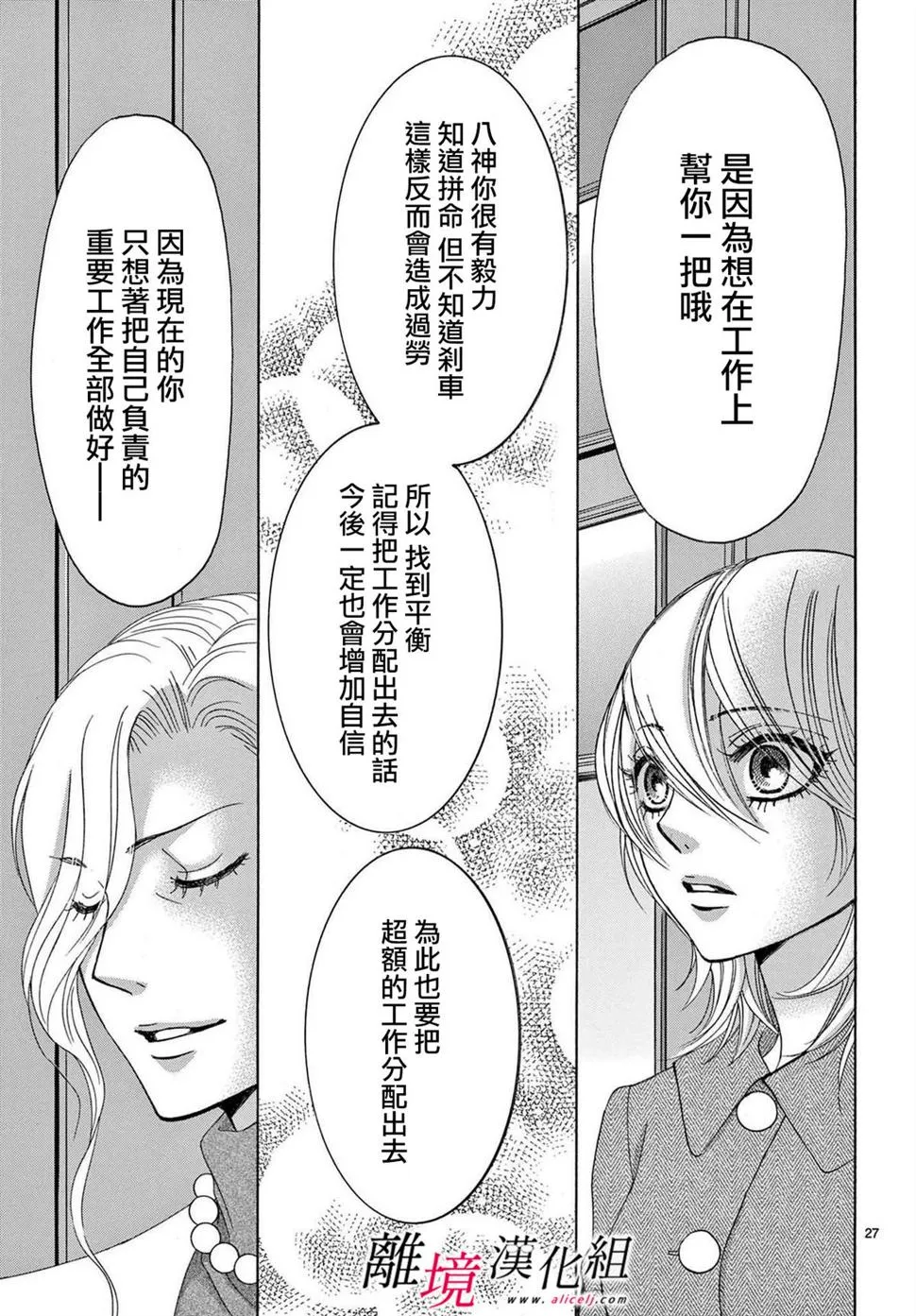 第28话 第27页