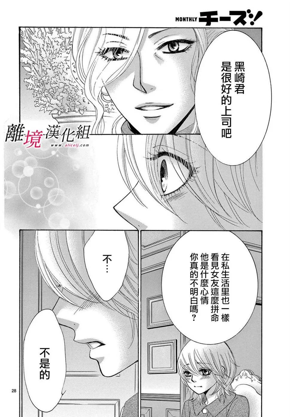 第28话 第28页
