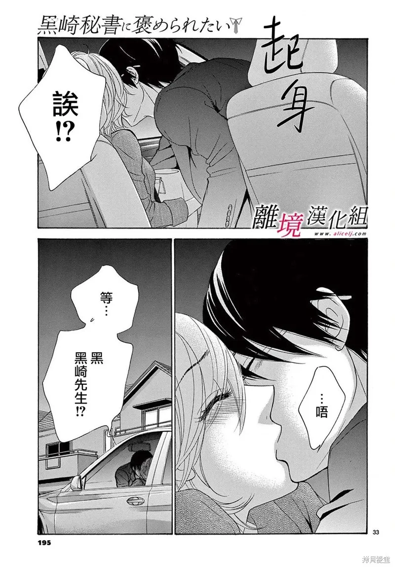 第29话 第33页