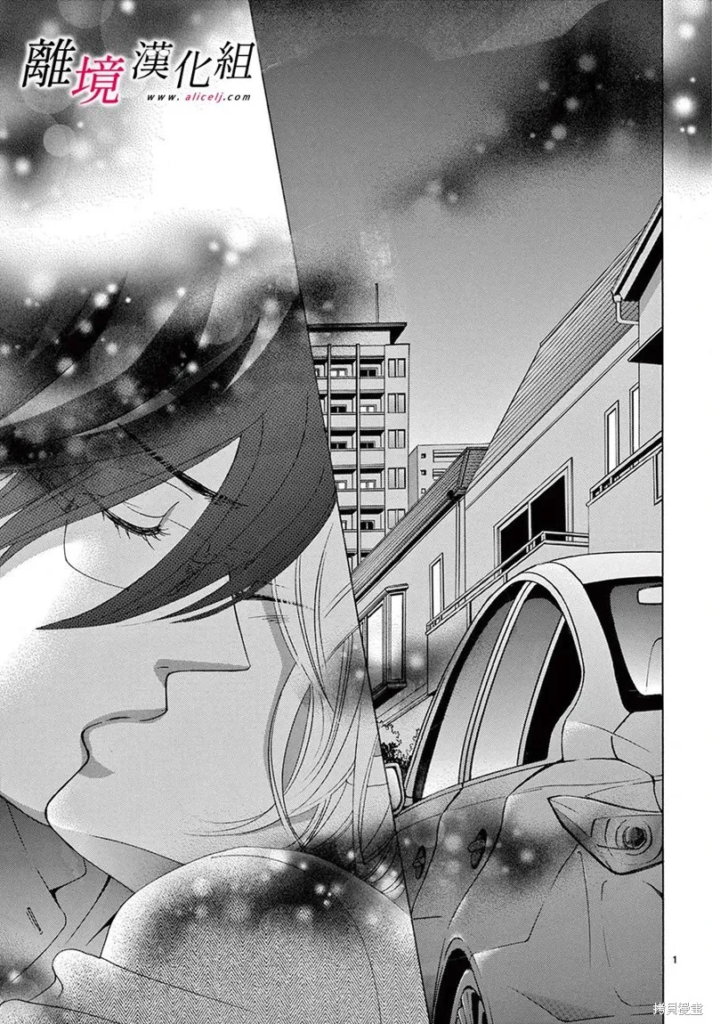第30话 第2页