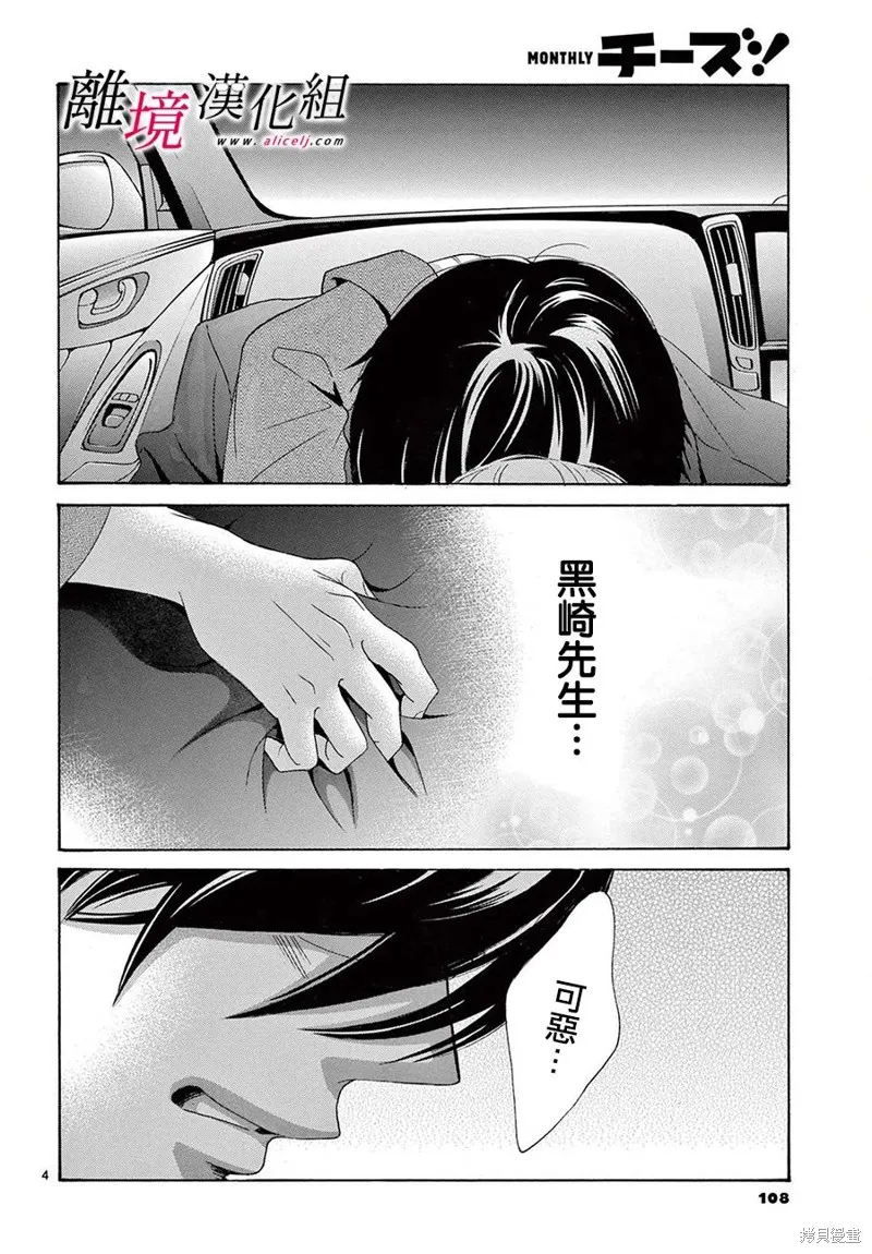 第30话 第5页