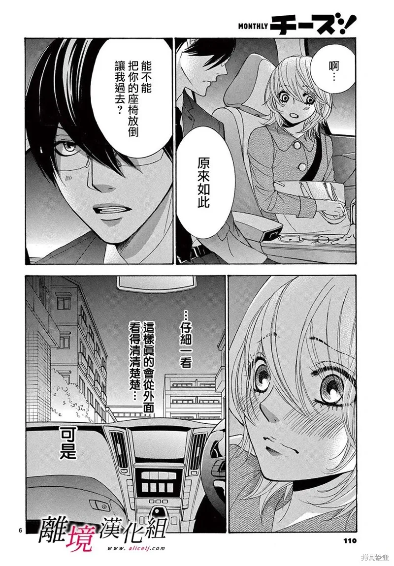 第30话 第7页