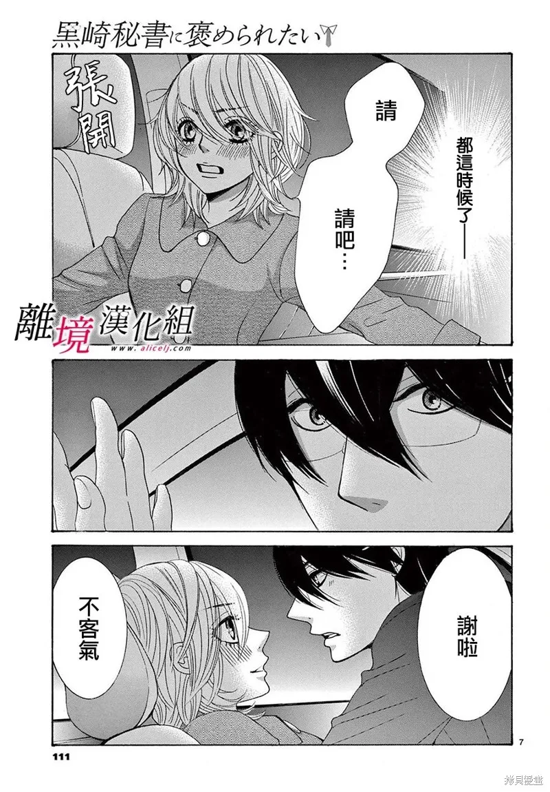 第30话 第8页