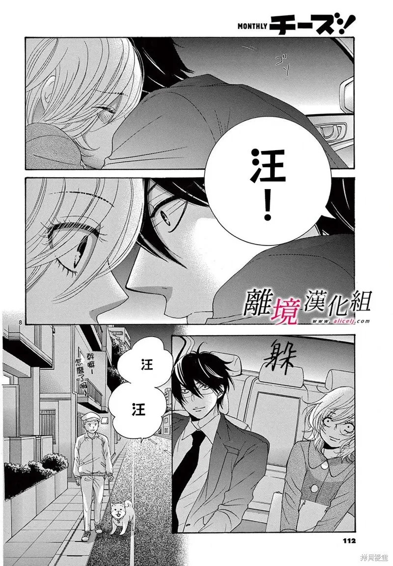 第30话 第9页