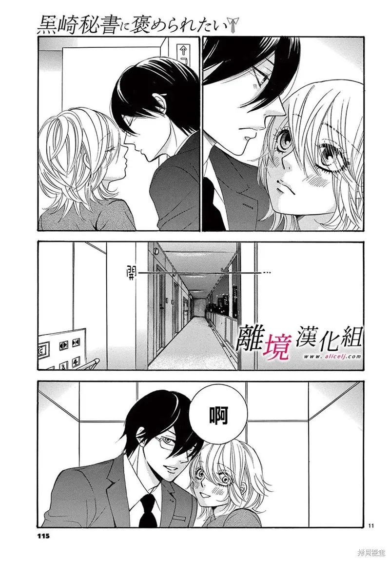 第30话 第12页