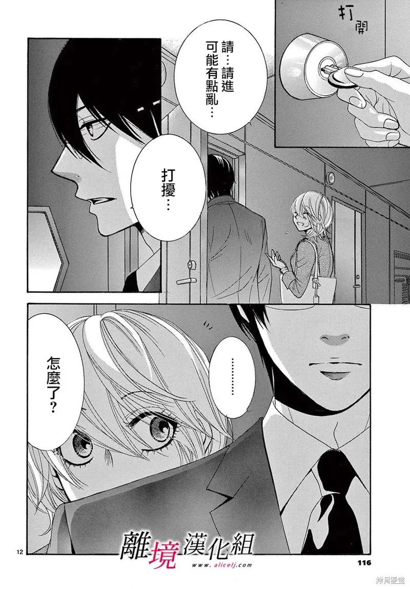 第30话 第13页