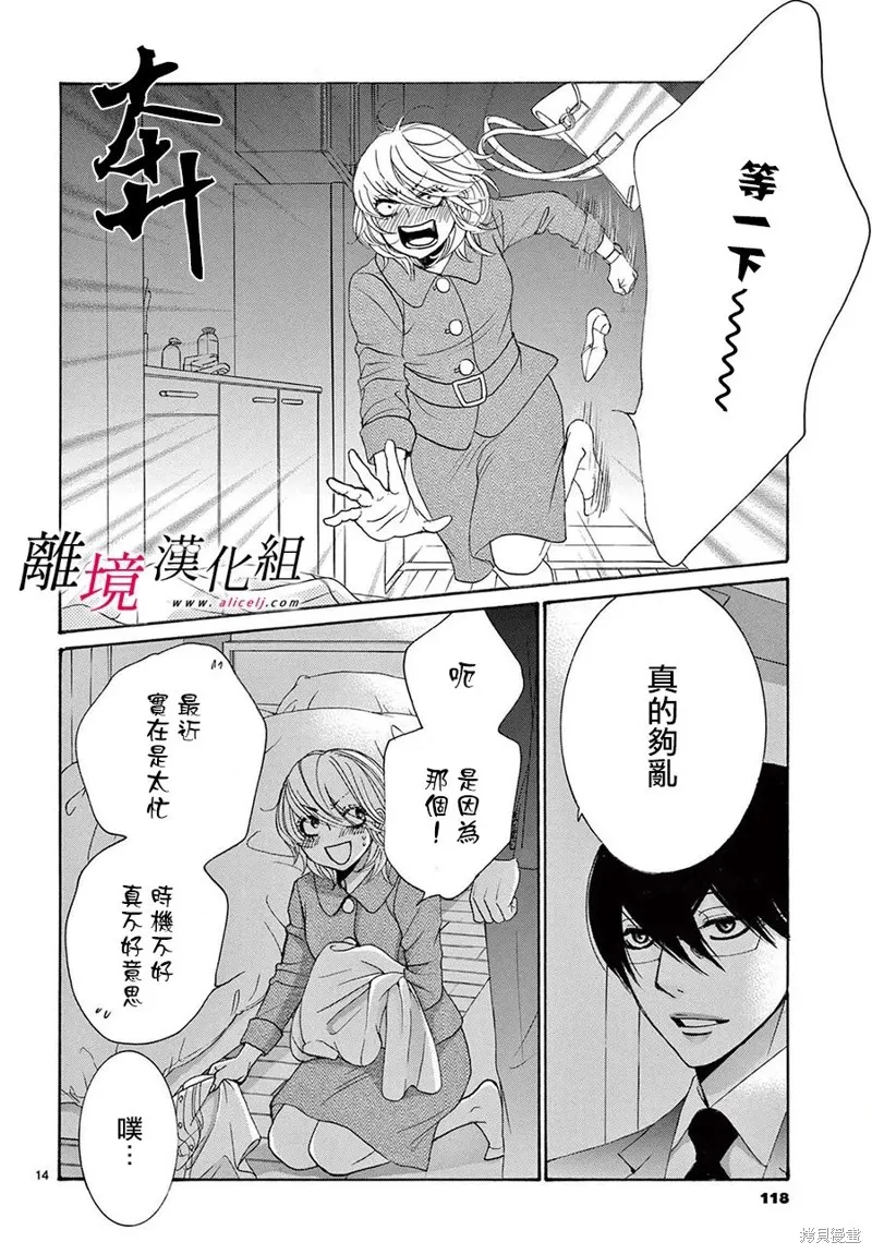 第30话 第15页