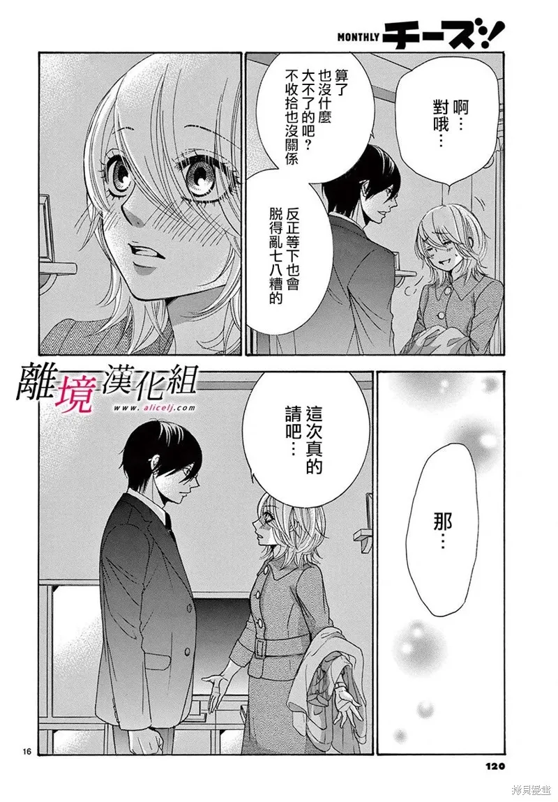 第30话 第17页