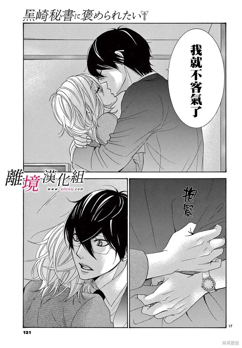 第30话 第18页