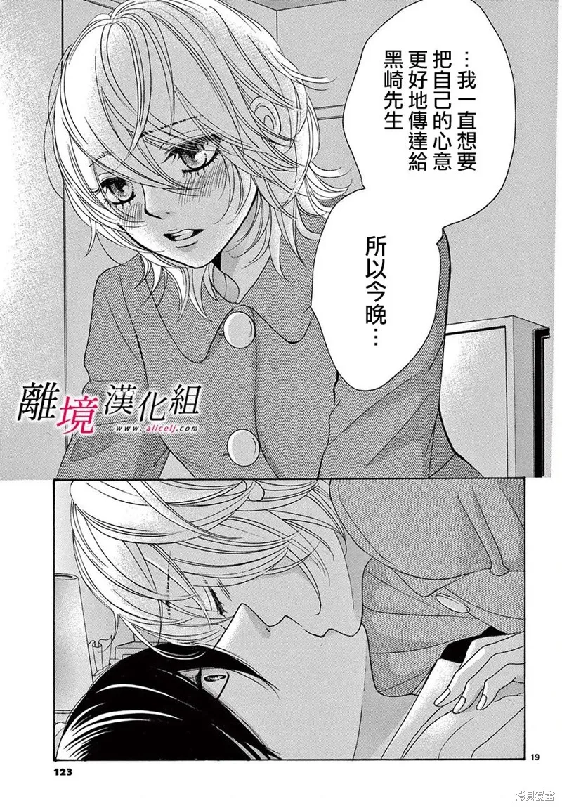 第30话 第20页