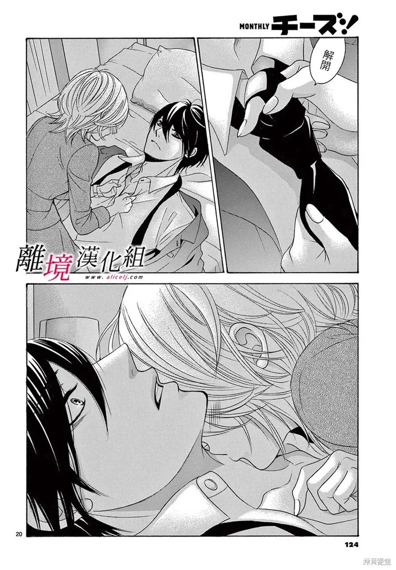 第30话 第21页