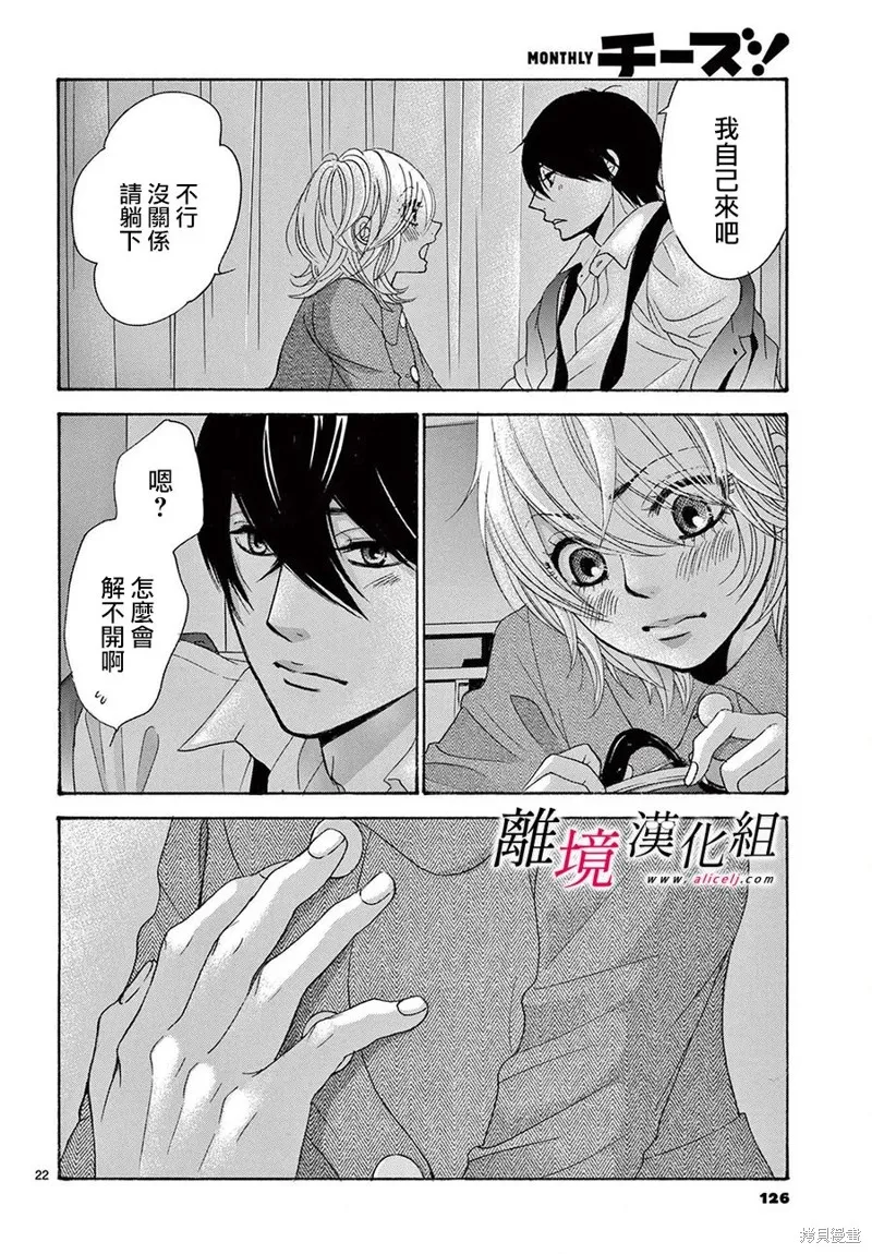 第30话 第23页