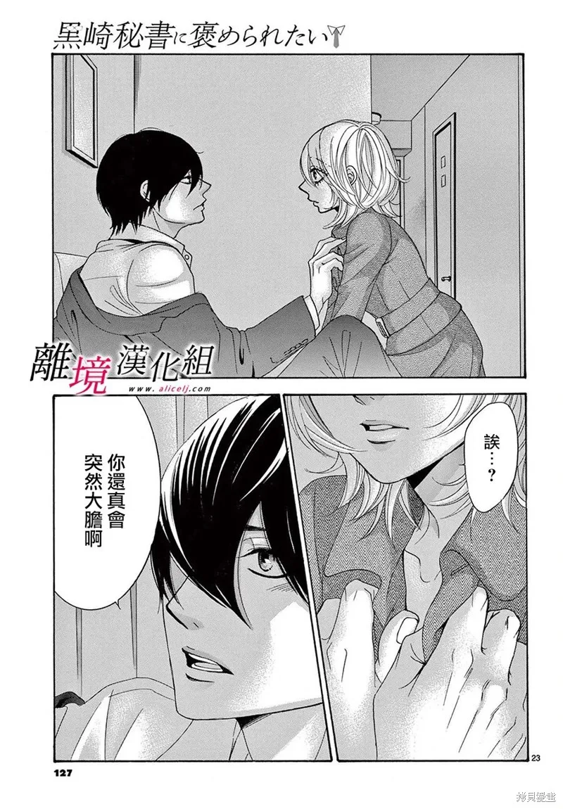 第30话 第24页