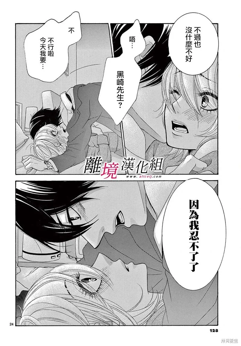 第30话 第25页