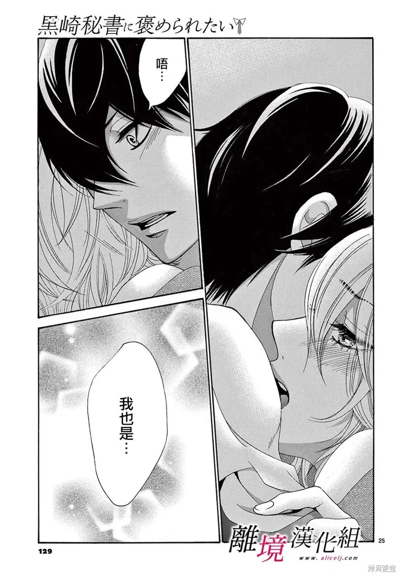 第30话 第26页