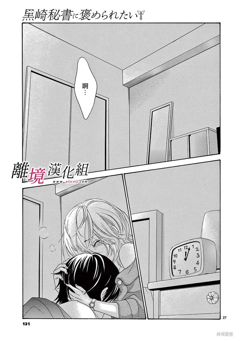 第30话 第28页