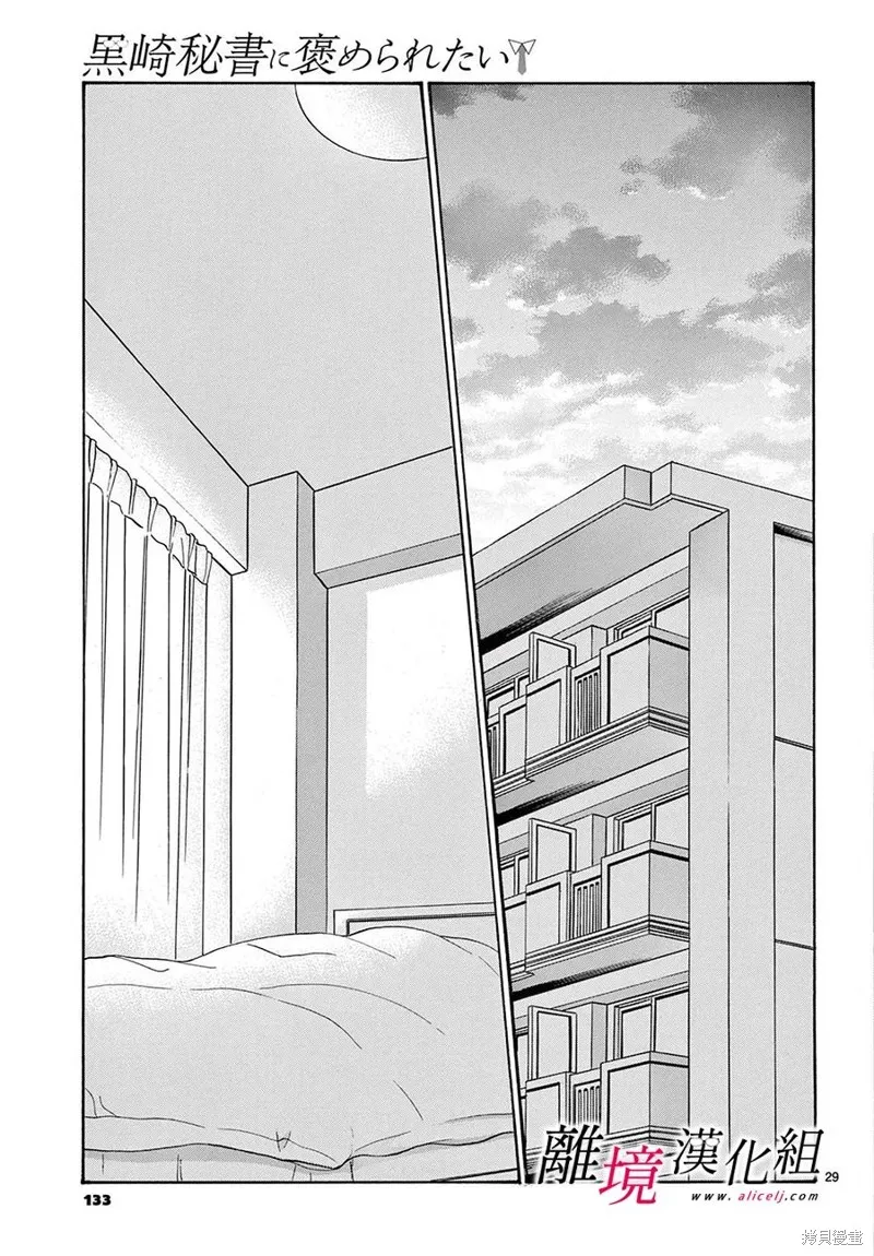 第30话 第30页