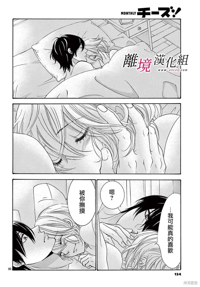 第30话 第31页