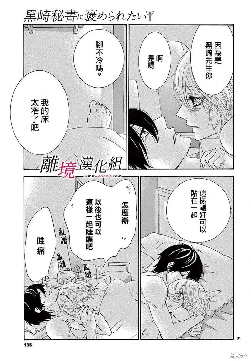 第30话 第32页