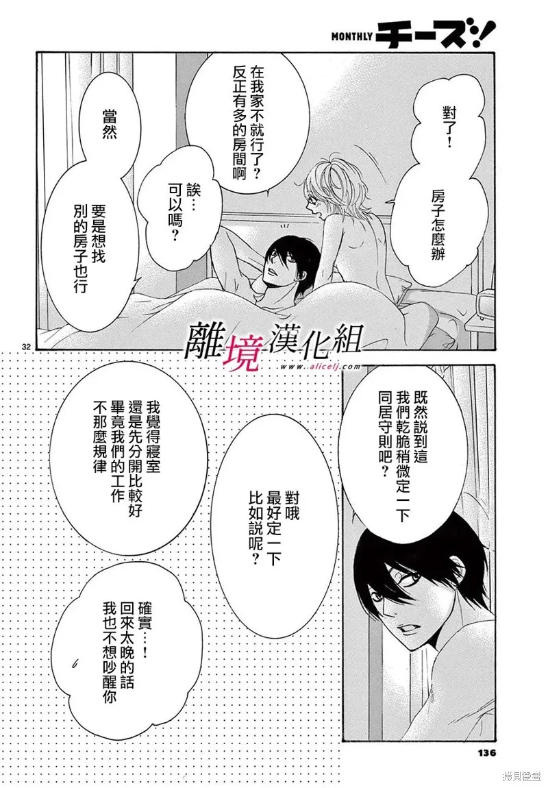 第30话 第33页