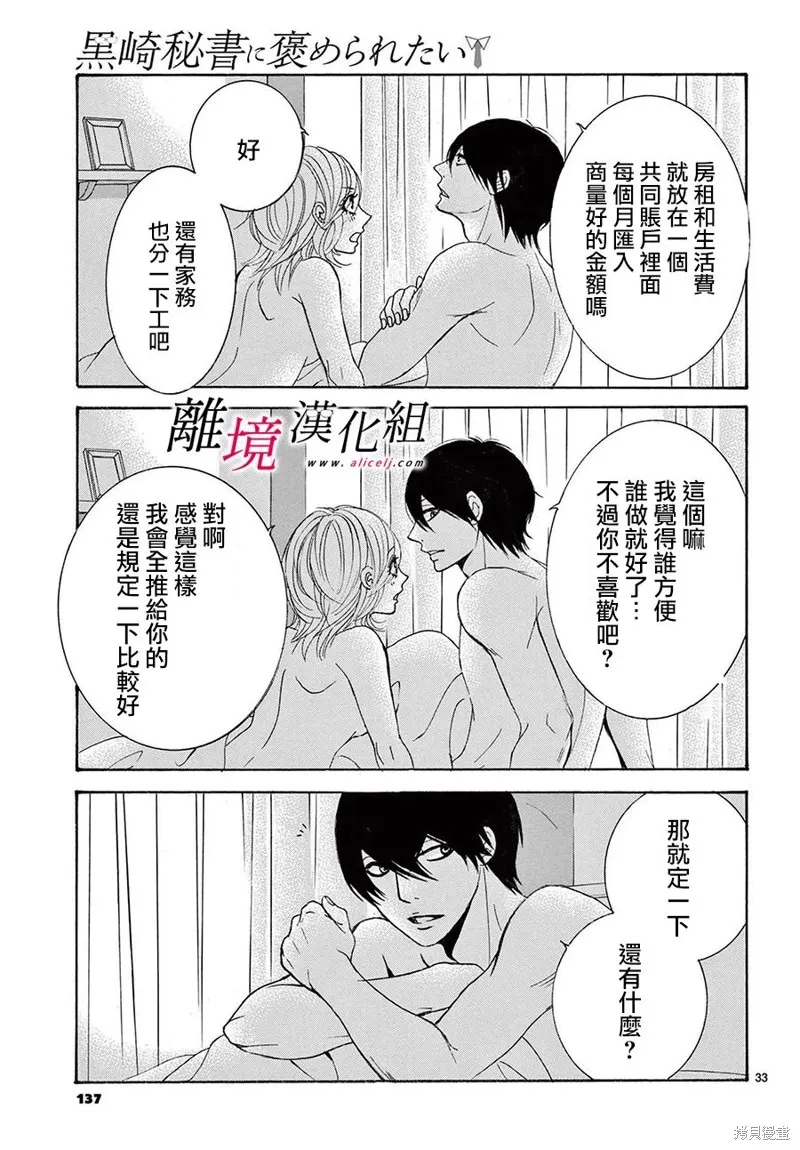 第30话 第34页