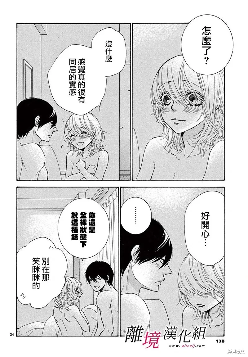 第30话 第35页