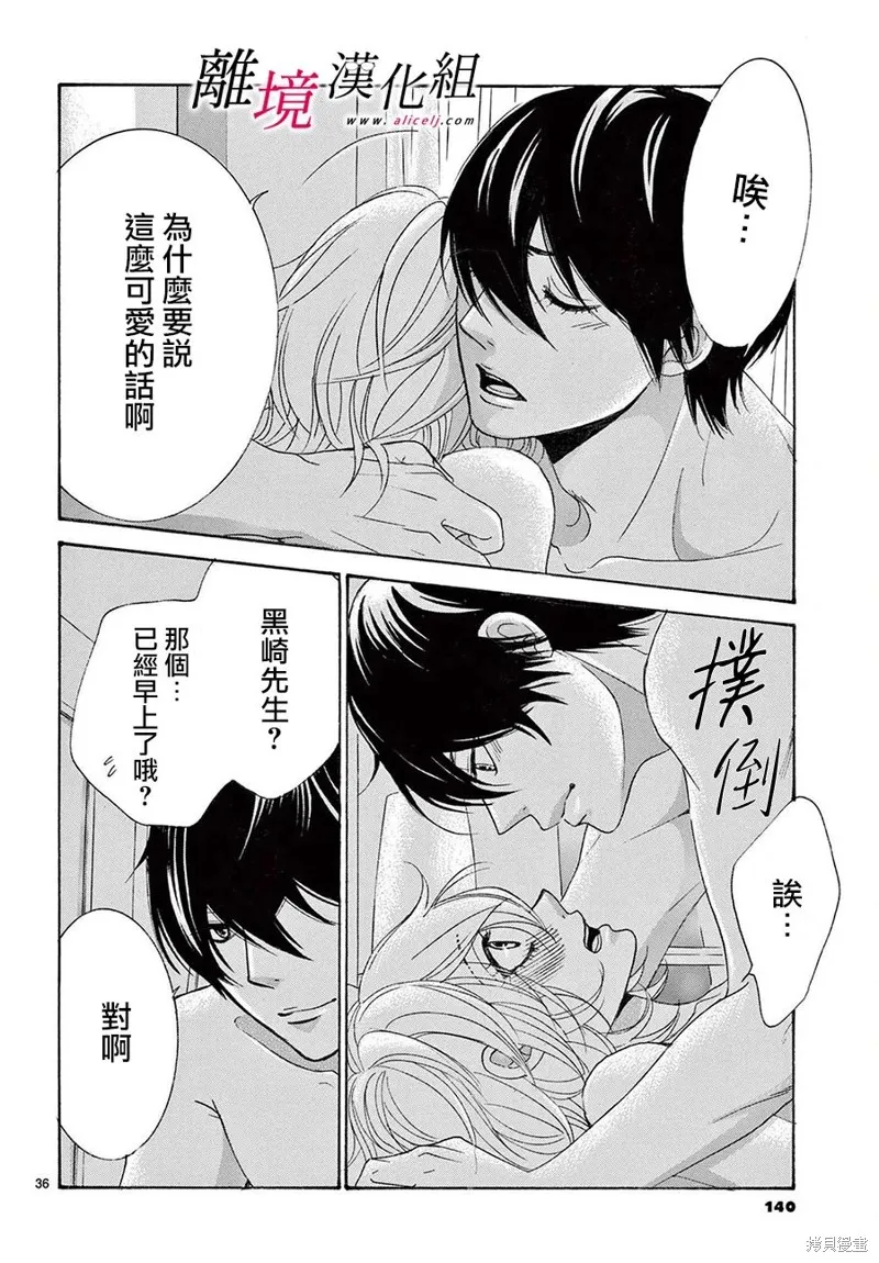 第30话 第37页