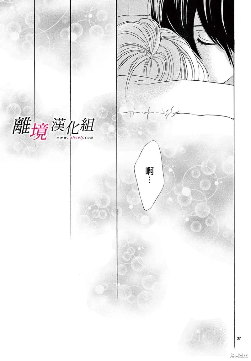第30话 第38页