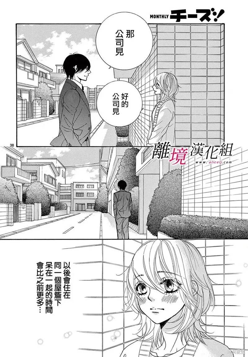 第30话 第39页