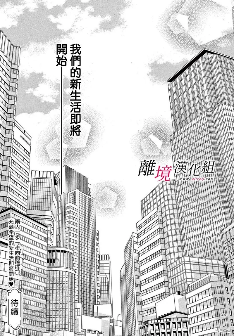 第30话 第40页