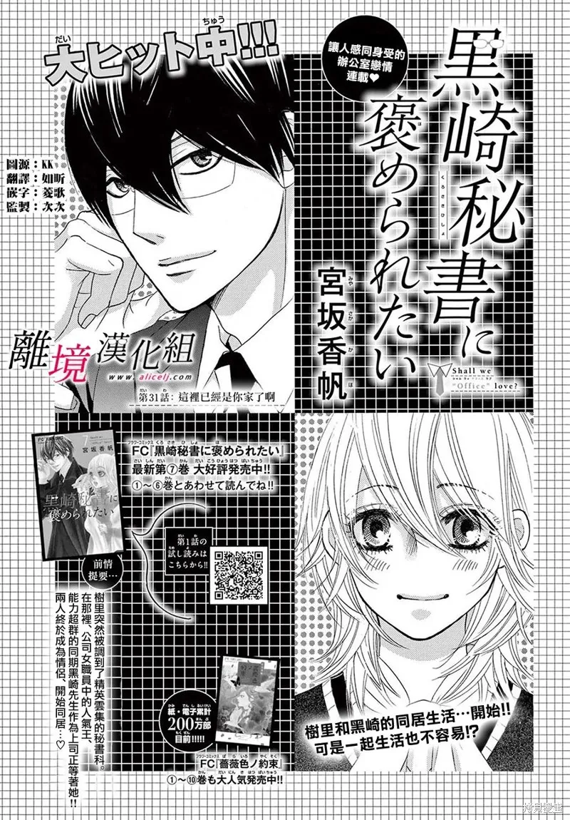 第31话 第1页