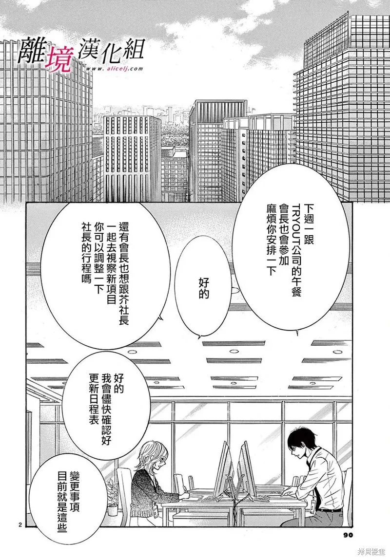 第31话 第2页