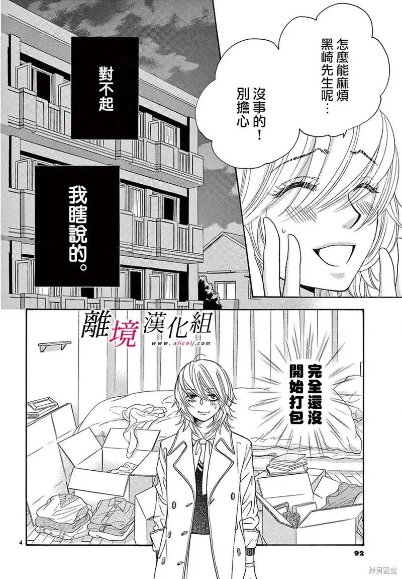 第31话 第4页