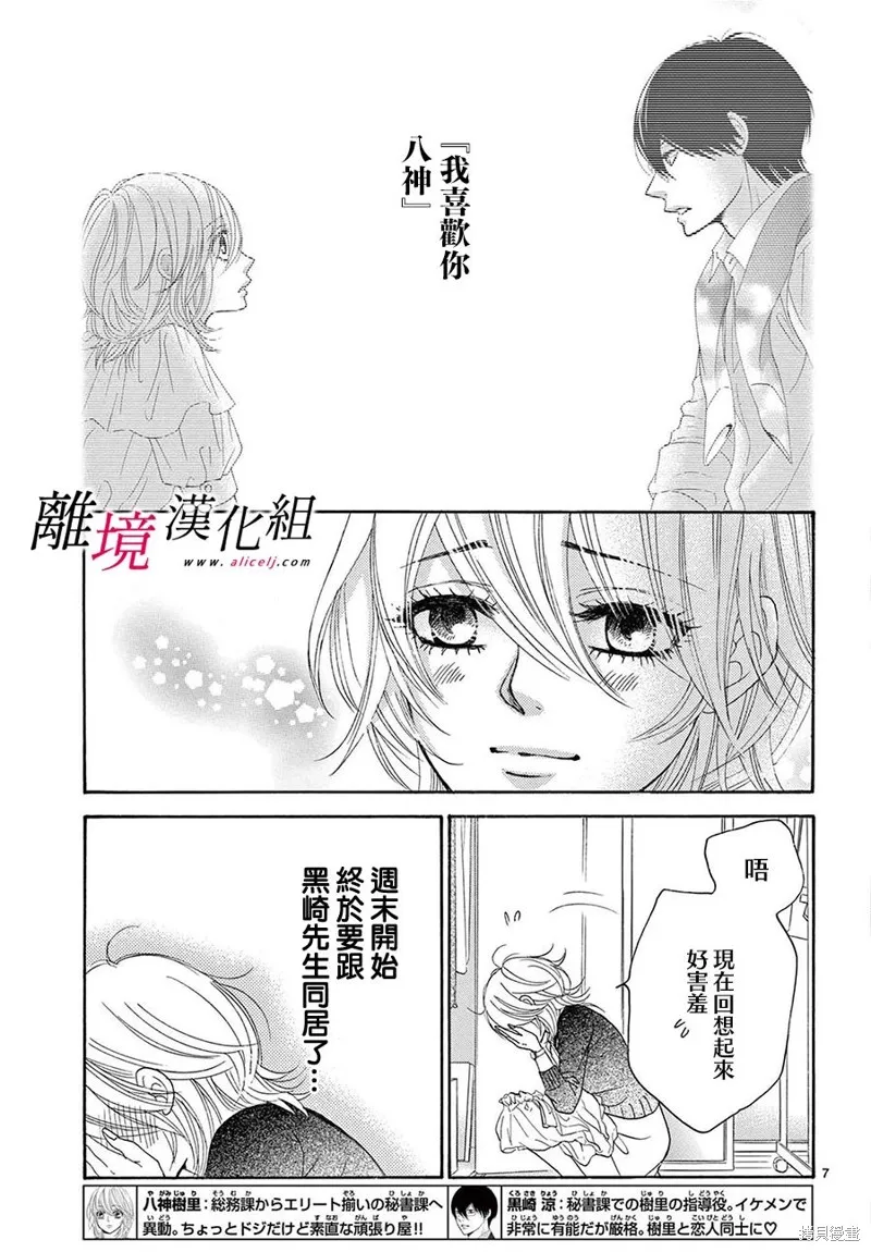 第31话 第7页