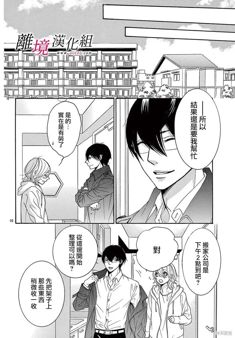 第31话 第10页
