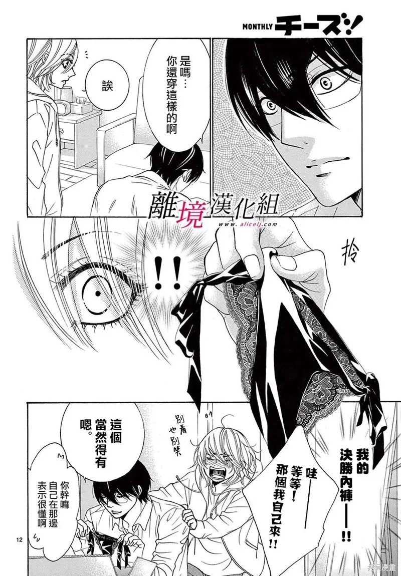 第31话 第12页