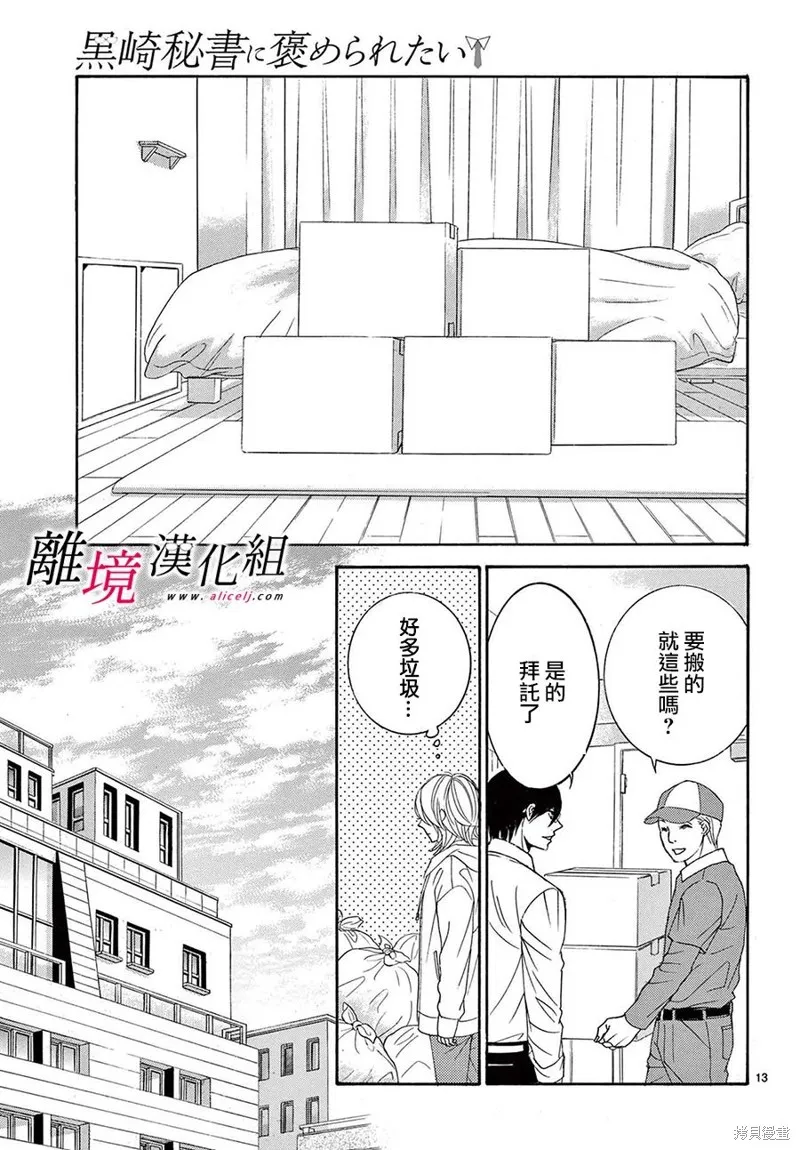 第31话 第13页