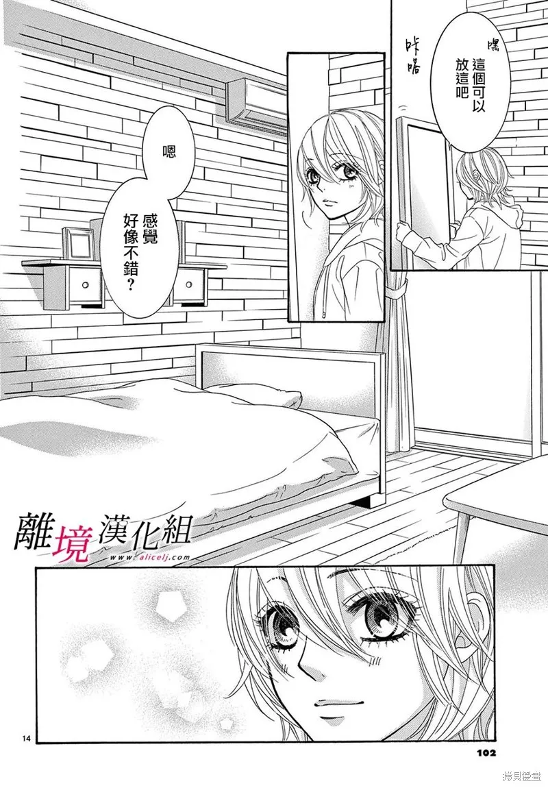 第31话 第14页